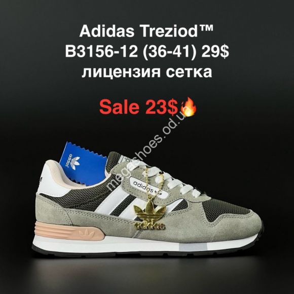 Женская обувь - Кроссовки Adidas Treziod™ лицензия, сетка B3156-12 KL - купить оптом в Одессе