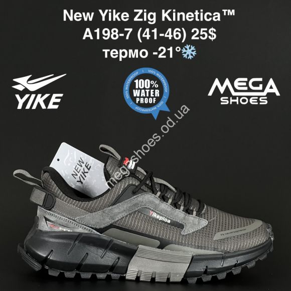 Мужская обувь - Мужские кроссовки New Yike Zig Kinetica™ термо -21° A198-7 AN - купить оптом в Одессе
