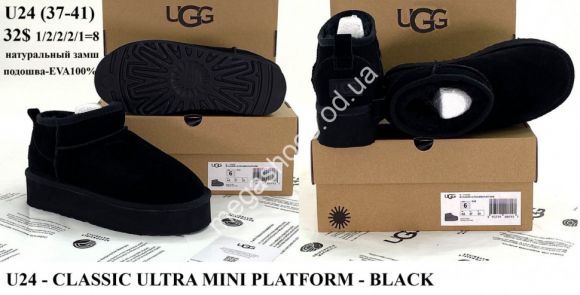 Женская обувь - Угги UGG натуральный замш U24 VX - купить оптом в Одессе