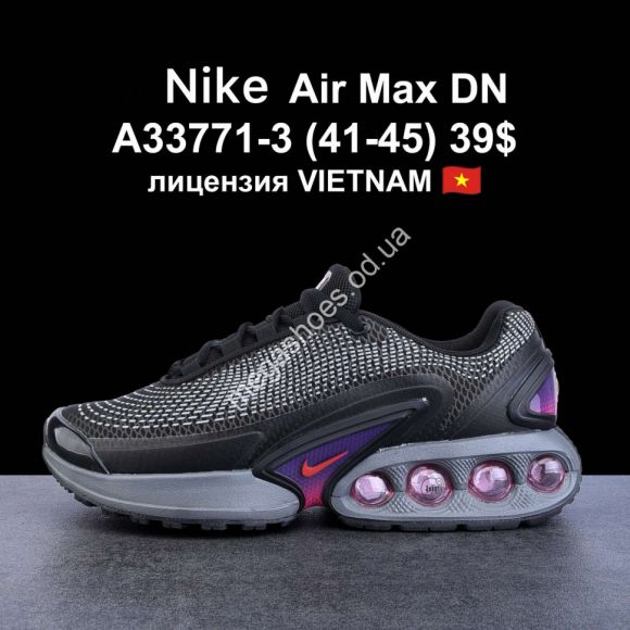 Мужская обувь - Мужские кроссовки Nike Air Max DN лицензия A33771-3 VT - купить оптом в Одессе Мужская обувь - Мужские кроссовки Nike Air Max DN лицензия A33771-3 VT - купить оптом в Одессе