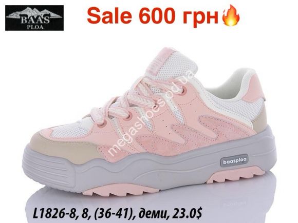 Женская обувь - Кроссовки Baas деми L1826-8 ER - купить оптом в Одессе