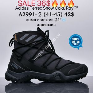 Мужские кроссовки Adidas Terrex Snow Cold.Rdy™ лицензия, зима с мехом -21° A2991-2 SU