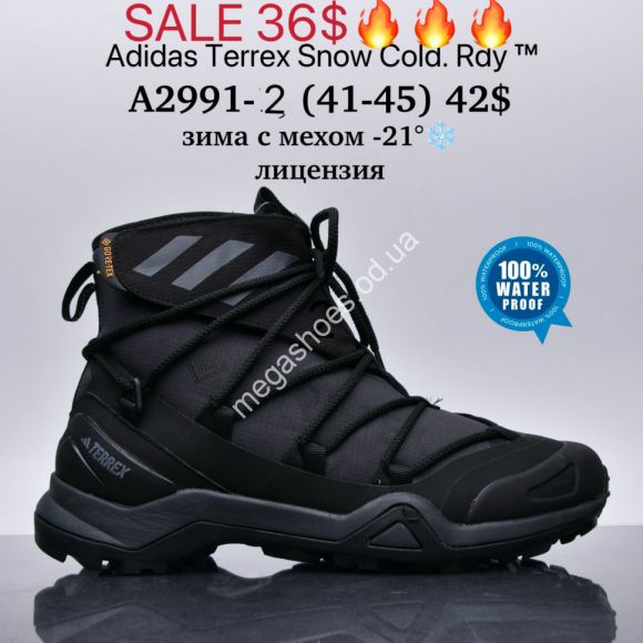 Мужская обувь - Мужские кроссовки Adidas Terrex Snow Cold.Rdy™ лицензия, зима с мехом -21° A2991-2 SU - купить оптом в Одессе