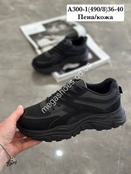 Женская обувь - Кроссовки Stilli пена/кожа A300-1 WB - купить оптом в Одессе