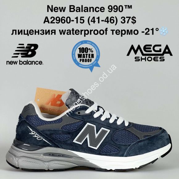 Мужская обувь - Мужские кроссовки New Balance 990™ лицензия waterproof термо -21° A2960-15 BH - купить оптом в Одессе