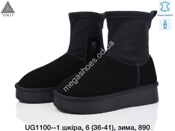Женская обувь - Угги STILLI кожа, зима UG1100-1 WB - купить оптом в Одессе