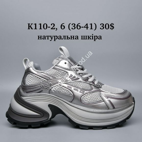 Женская обувь - Кроссовки Balenciaga натуральная кожа K110-2 AF - купить оптом в Одессе Женская обувь - Кроссовки Balenciaga натуральная кожа K110-2 AF - купить оптом в Одессе