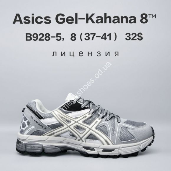 Женская обувь - Кроссовки Asics Gel-Kahana 8™ лицензия B928-5 FU - купить оптом в Одессе