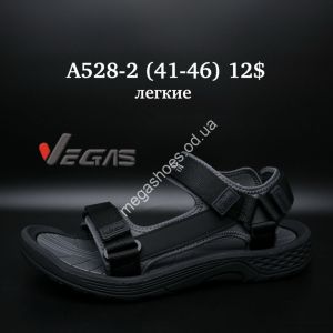 Мужские босоножки Vegas лёгкие A528-2 SU
