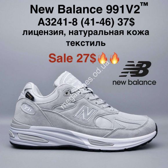 Мужская обувь - Мужские кроссовки New Balance 991 V2™ лицензия, натуральная кожа, текстиль A3241-8 MG - купить оптом в Одессе