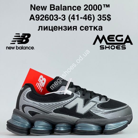 Мужская обувь - Мужские кроссовки New Balance 2000™ лицензия, сетка A92603-3 JM - купить оптом в Одессе