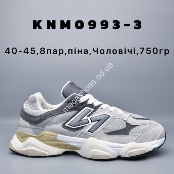 Мужская обувь - Мужские кроссовки New Balance 9060 пена KNM0993-3 AD - купить оптом в Одессе