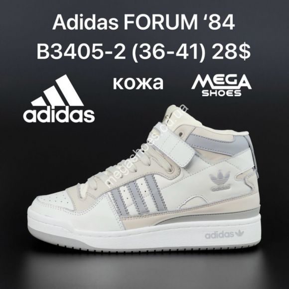 Женская обувь - Кроссовки Adidas FORUM '84 B3405-2 HD - купить оптом в Одессе