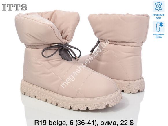Женская обувь - Угги ITTS зима R19 beige TS - купить оптом в Одессе