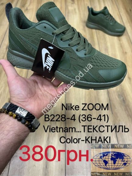 Женская обувь - Кроссовки Nike Zoom B228-4 MX - купить оптом в Одессе