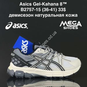Кроссовки Asics Gel-Kahana 8™ демисезон, натуральная кожа B2757-15 SU
