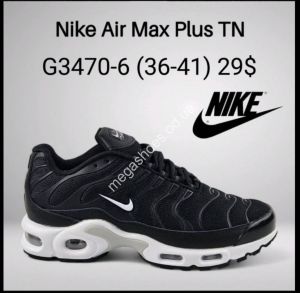 Кроссовки Nike Air Max Plus TN G3470-6 FT