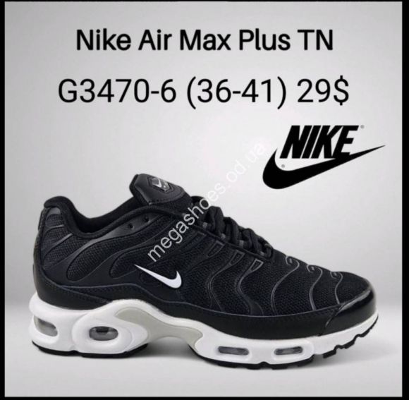 Женская обувь - Кроссовки Nike Air Max Plus TN G3470-6 FT - купить оптом в Одессе