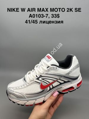 Мужские кроссовки Nike W Air Max Moto 2K SE лицензия A0103-7 SP Мужские кроссовки Nike W Air Max Moto 2K SE лицензия A0103-7 SP