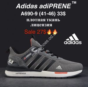 Мужские кроссовки Adidas adiPRENE™ плотная ткань, лицензия A690-9 MG