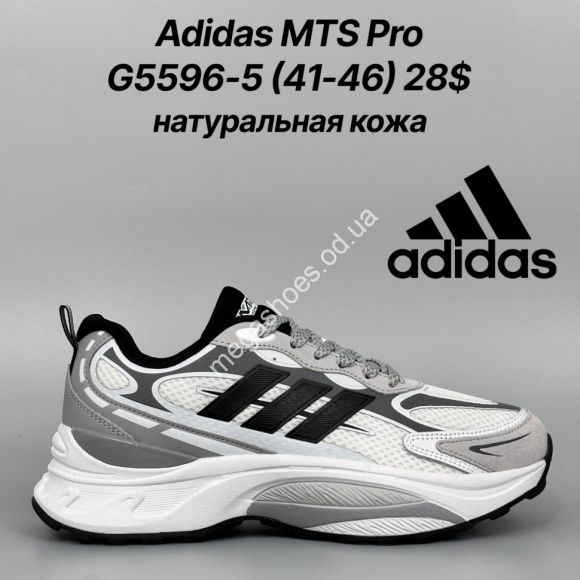 Мужская обувь - Мужские кроссовки Adidas MTS Pro натуральная кожа G5596-5 FT - купить оптом в Одессе