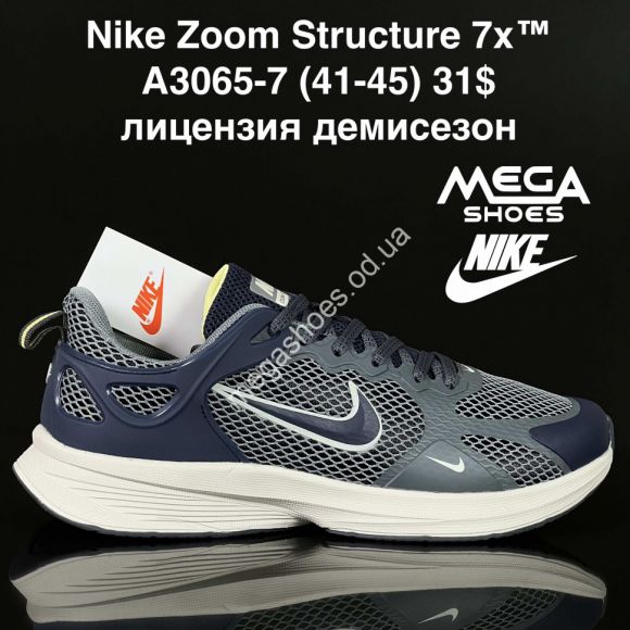 Мужская обувь - Мужские кроссовки Nike Zoom Structure 7x™ лицензия, демисезон A3065-7 SU - купить оптом в Одессе