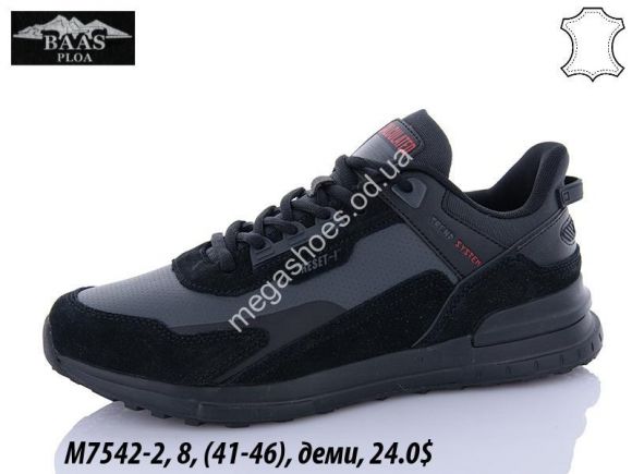 Мужская обувь - Мужские кроссовки Baas M7542-2 VS - купить оптом в Одессе Мужская обувь - Мужские кроссовки Baas M7542-2 VS - купить оптом в Одессе