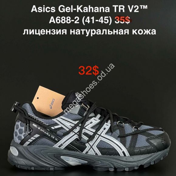 Мужская обувь - Мужские кроссовки Asics Gel-Kahana TR V2™ лицензия натуральная кожа A688-2 NA - купить оптом в Одессе