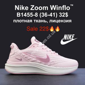 Кроссовки Nike Zoom Winflo™ плотная ткань, лицензия B1455-8 MG Кроссовки Nike Zoom Winflo™ плотная ткань, лицензия B1455-8 MG