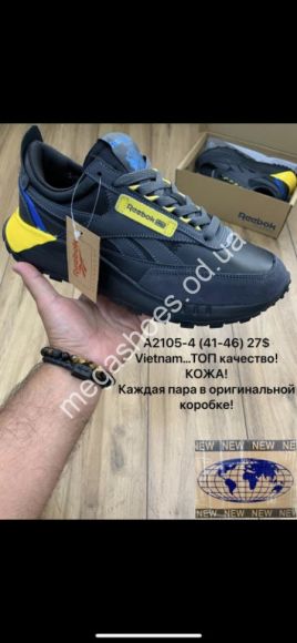 Мужская обувь - Мужские кроссовки Reebok Classic A2105-4 MX - купить оптом в Одессе Мужская обувь - Мужские кроссовки Reebok Classic A2105-4 MX - купить оптом в Одессе
