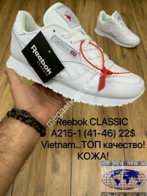 Мужские кроссовки Reebok Classic A215-1 MX