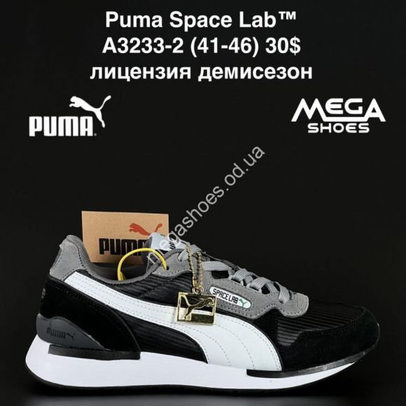 Мужская обувь - Мужские кроссовки Puma Space Lab™ лицензия демисезон A3233-2 AN - купить оптом в Одессе