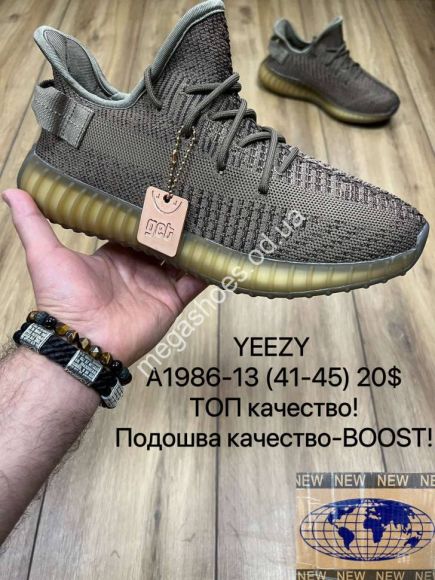 Мужская обувь - Мужские кроссовки Adidas Yeezy Boost 350 XA1986-13 MX - купить оптом в Одессе Мужская обувь - Мужские кроссовки Adidas Yeezy Boost 350 XA1986-13 MX - купить оптом в Одессе