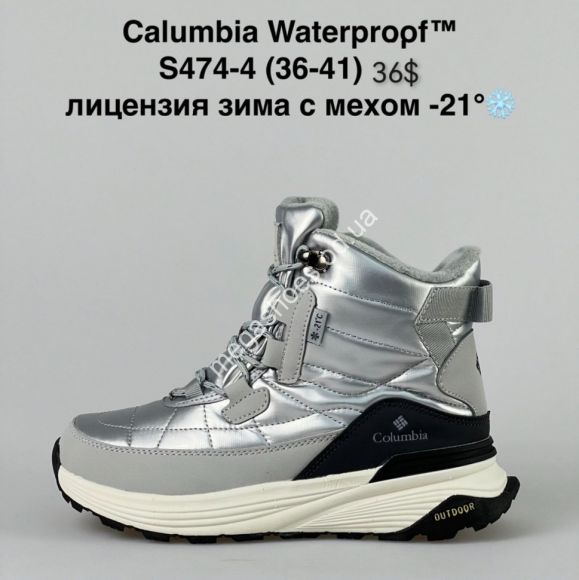 Женская обувь - Ботинки Columbia Waterproof™ лицензия зима с мехом -21° S474-4 NA - купить оптом в Одессе