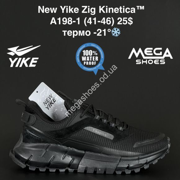 Мужская обувь - Мужские кроссовки New Yike Zig Kinetica™ термо -21° A198-1 AN - купить оптом в Одессе