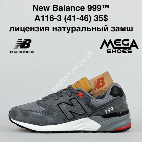 Мужская обувь - Мужские кроссовки New Balance 999 A116-3 NA - купить оптом в Одессе