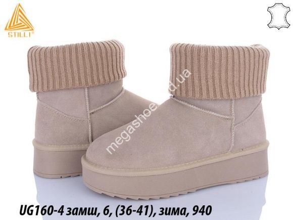 Женская обувь - Угги Stilli замш, зима UG160-4 WB - купить оптом в Одессе Женская обувь - Угги Stilli замш, зима UG160-4 WB - купить оптом в Одессе