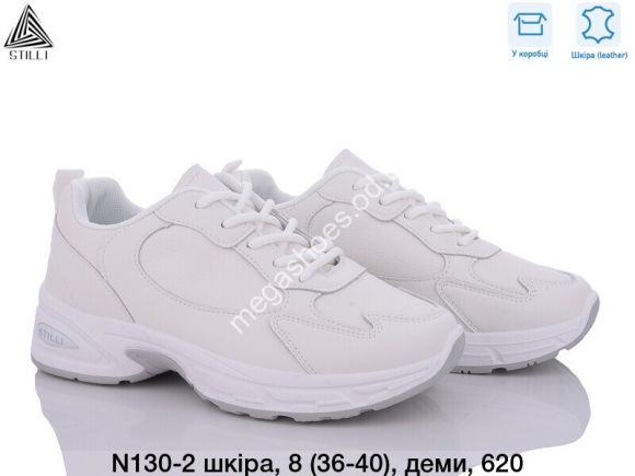Женская обувь - Кроссовки Stilli N130-2 WB - купить оптом в Одессе