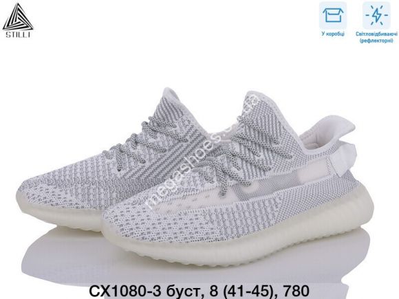 Мужская обувь - Мужские кроссовки Stilli СХ1080-3 WB - купить оптом в Одессе