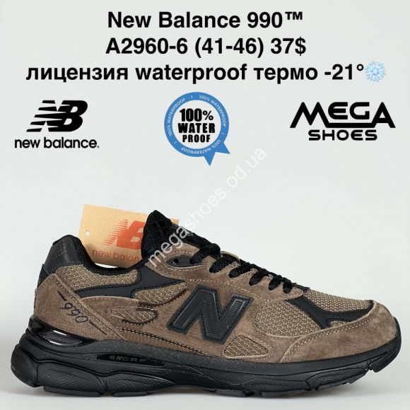 Мужская обувь - Мужские кроссовки New Balance 990™ лицензия waterproof термо -21° A2960-6 BH - купить оптом в Одессе Мужская обувь - Мужские кроссовки New Balance 990™ лицензия waterproof термо -21° A2960-6 BH - купить оптом в Одессе