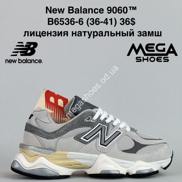 Женская обувь - Кроссовки New Balance 9060™ лицензия, натуральный замш B6536-6 JM - купить оптом в Одессе
