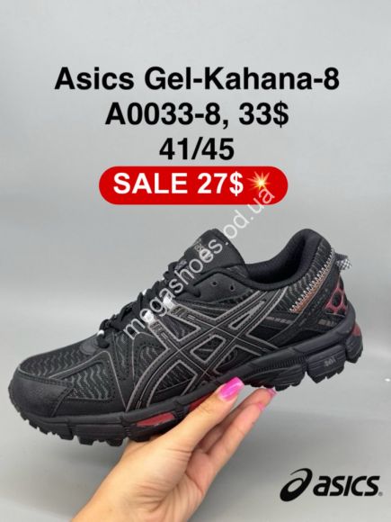 Мужская обувь - Мужские кроссовки Asics Gel-Kahana 8 A0033-8 FL - купить оптом в Одессе