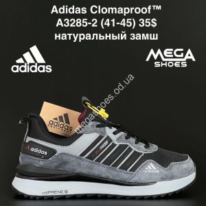 Мужские кроссовки Adidas Clomaproof™ натуральный замш A3285-2 AN