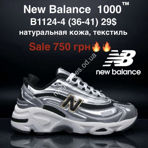 Женская обувь - Кроссовки New Balance 1000™ натуральная кожа, текстиль B1124-4 MG - купить оптом в Одессе