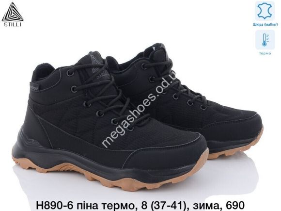 Женская обувь - Кроссовки STILLI Waterproof Н890-6 WB - купить оптом в Одессе