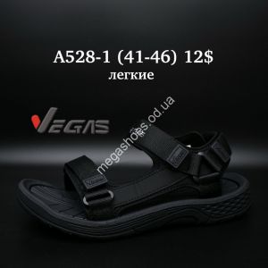 Мужские босоножки Vegas лёгкие A528-1 SU