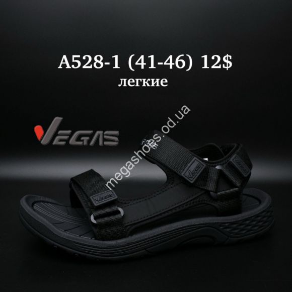 Женская обувь - Мужские босоножки Vegas лёгкие A528-1 SU - купить оптом в Одессе