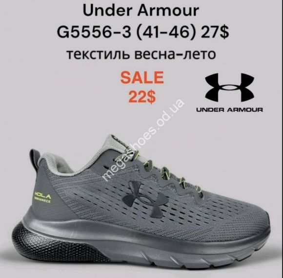 Мужская обувь - Мужские кроссовки Under Armour HOVR Turbulence™ текстиль, весна-лето G5556-3 PT - купить оптом в Одессе