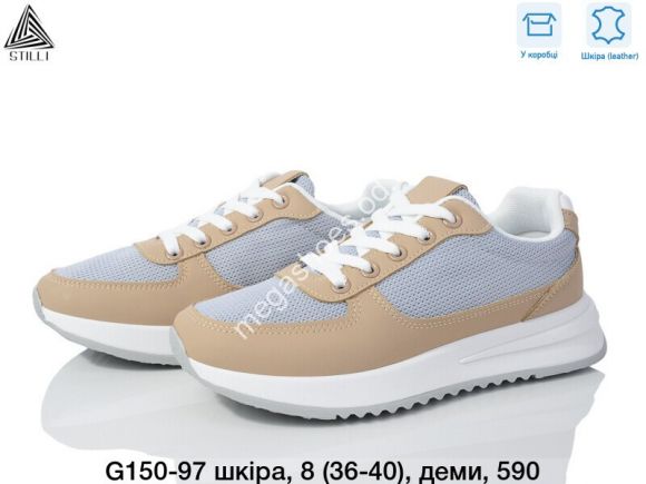 Женская обувь - Кроссовки Stilli G150-97 WB - купить оптом в Одессе