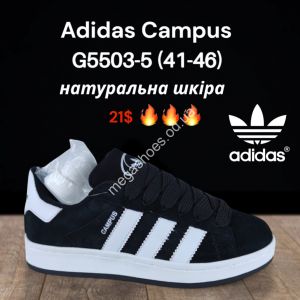 Мужские кроссовки Adidas Campus натуральная кожа G5503-5 FT
